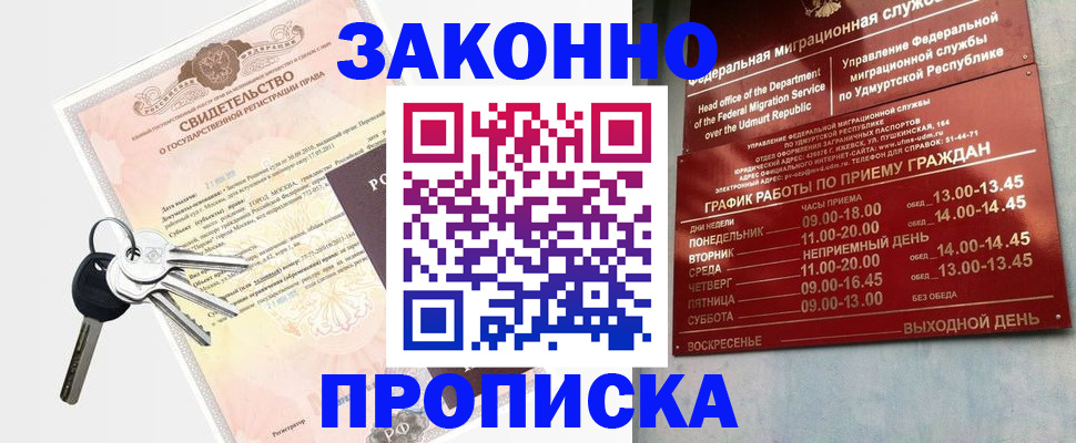 прописка поиск в Донском