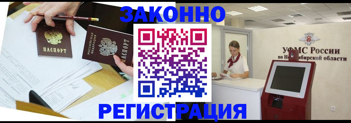 временная регистрация адрес в Донском