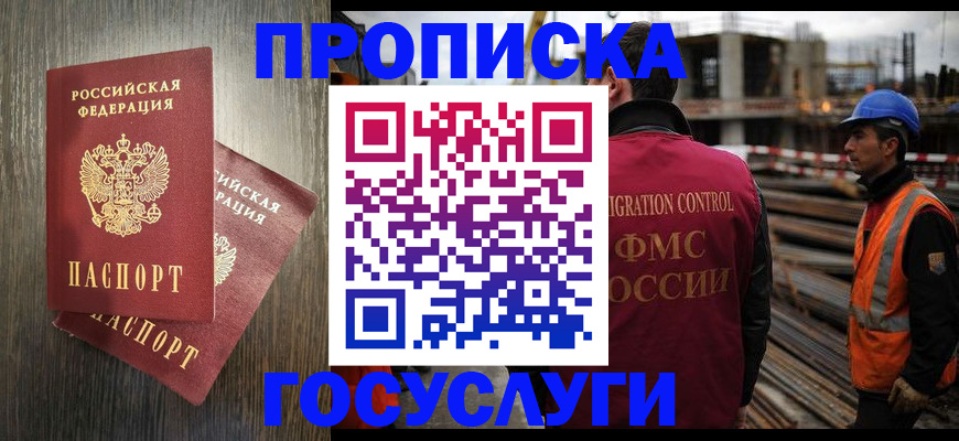 регистрация для дет. сада в Донском