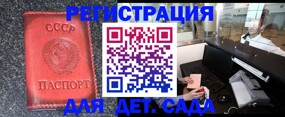временная регистрация для всех в Донском